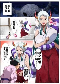Page 2 of Bakunyuu Oni Musume no Hatsu Ecchi