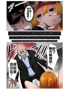 Page 4 of Nerawareta Moto Dorei no Bakunyuu Musume