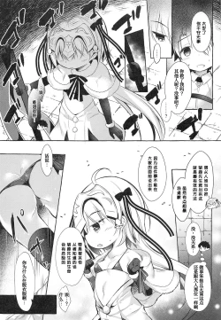 Page 9 of Tonakai-san no ○○ wa Watashi ga Mamoru!