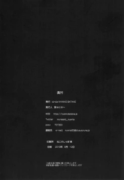 Page 21 of Ushiwakamaru no Pantsu