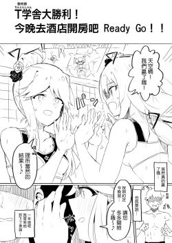 Page 3 of Fabrication&Delusion