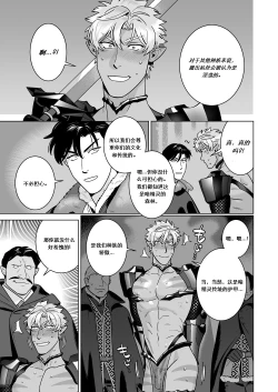 Page 13 of Ero Yoroi Elf