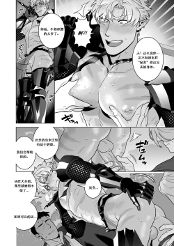 Page 16 of Ero Yoroi Elf