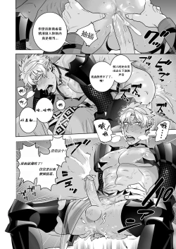 Page 20 of Ero Yoroi Elf