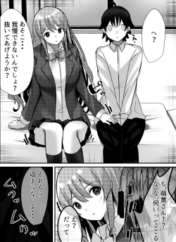 Page 11 of Boku ga Gal to Harem Seikatsu o Okuru Hame ni Natta Mitai da ga?