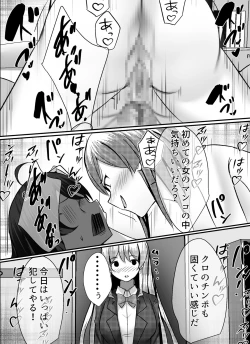 Page 25 of Boku ga Gal to Harem Seikatsu o Okuru Hame ni Natta Mitai da ga?