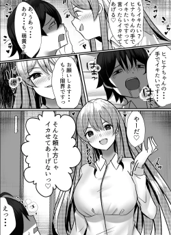 Page 36 of Boku ga Gal to Harem Seikatsu o Okuru Hame ni Natta Mitai da ga?