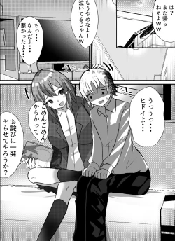 Page 5 of Boku ga Gal to Harem Seikatsu o Okuru Hame ni Natta Mitai da ga?