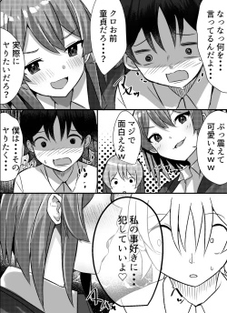 Page 6 of Boku ga Gal to Harem Seikatsu o Okuru Hame ni Natta Mitai da ga?