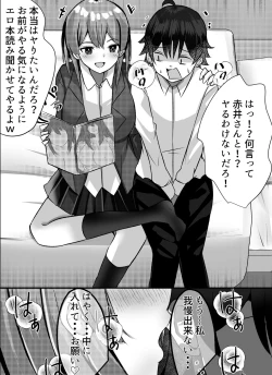 Page 7 of Boku ga Gal to Harem Seikatsu o Okuru Hame ni Natta Mitai da ga?