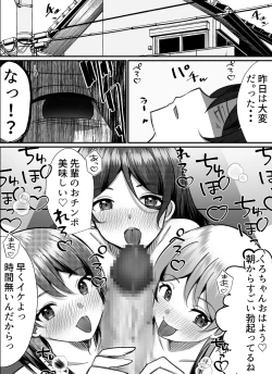 Page 37 of Boku ga Gal to Harem Seikatsu o Okuru Hame ni Natta Mitai da ga? 2