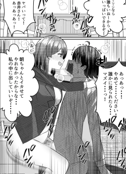Page 41 of Boku ga Gal to Harem Seikatsu o Okuru Hame ni Natta Mitai da ga? 2