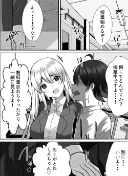 Page 45 of Boku ga Gal to Harem Seikatsu o Okuru Hame ni Natta Mitai da ga? 2