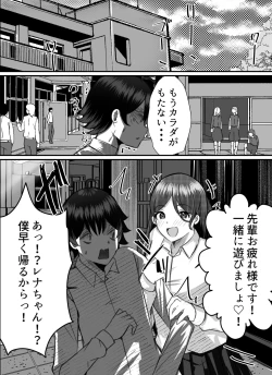 Page 52 of Boku ga Gal to Harem Seikatsu o Okuru Hame ni Natta Mitai da ga? 2