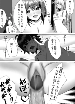 Page 62 of Boku ga Gal to Harem Seikatsu o Okuru Hame ni Natta Mitai da ga? 2