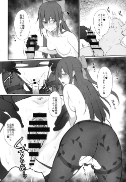 Page 12 of しずく、ダイアログ