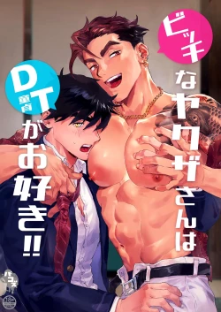 Page 1 of Bitch na Yakuza-san wa DT ga Osuki!!