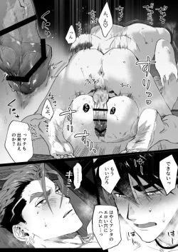 Page 22 of Bitch na Yakuza-san wa DT ga Osuki!!