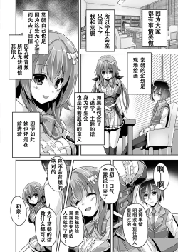 Page 10 of Hamidashi Creative Dai 1-kai Oshi Eshi to Hatsutaiken | 灵感满溢的甜蜜创想 第1回 和推的画师的初体验