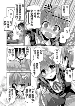 Page 4 of Hamidashi Creative Dai 1-kai Oshi Eshi to Hatsutaiken | 灵感满溢的甜蜜创想 第1回 和推的画师的初体验