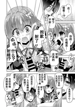 Page 6 of Hamidashi Creative Dai 1-kai Oshi Eshi to Hatsutaiken | 灵感满溢的甜蜜创想 第1回 和推的画师的初体验