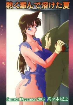 Page 22 of Atsuku Yodonde Toketa Natsu