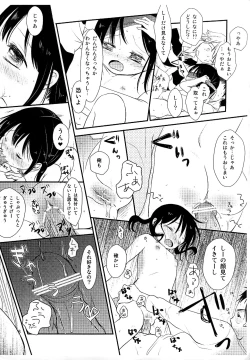 Page 6 of Futari Jime Touch
