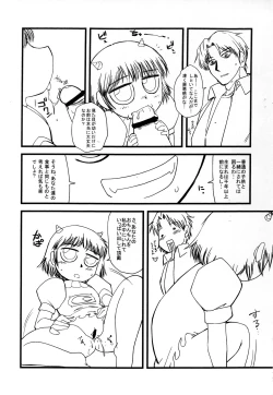Page 20 of Mamono Kakuchou Sheet LEVEL:5 Junbi-gou