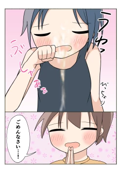 Page 17 of Boku no Onee-chan no Otomodachi to Otomari Ecchi