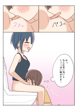 Page 20 of Boku no Onee-chan no Otomodachi to Otomari Ecchi