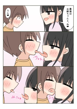 Page 45 of Boku no Onee-chan no Otomodachi to Otomari Ecchi