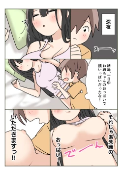 Page 15 of Boku no Onee-chan ga Zenzen Okinai node