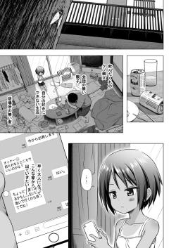 Page 2 of Kokoachi no Jijou