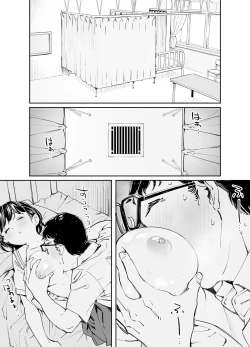 Page 13 of Kanojo no Binetsu to Boku no Hotobori
