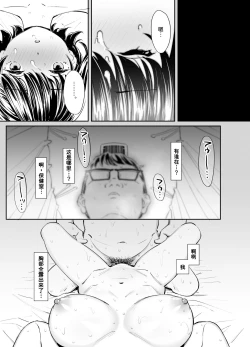 Page 27 of Kanojo no Binetsu to Boku no Hotobori