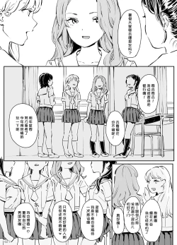 Page 3 of Kanojo no Binetsu to Boku no Hotobori