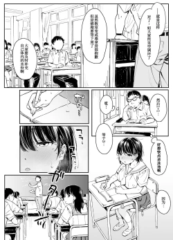 Page 6 of Kanojo no Binetsu to Boku no Hotobori