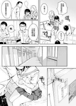 Page 7 of Kanojo no Binetsu to Boku no Hotobori