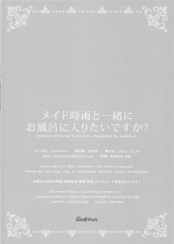 Page 14 of Maid Shigure to Issho ni Ofuro ni Hairitai desu ka?