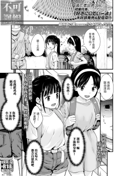 Page 1 of Sayonara, Papa