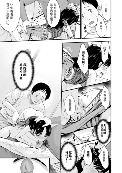 Page 9 of Sayonara, Papa