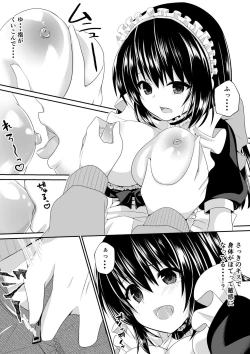 Page 21 of Ecchi na Maid-san Hajimemashita