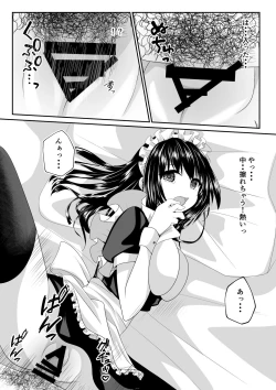 Page 34 of Ecchi na Maid-san Hajimemashita