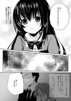 Page 4 of Ecchi na Maid-san Hajimemashita