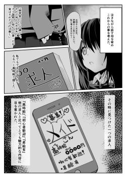 Page 5 of Ecchi na Maid-san Hajimemashita