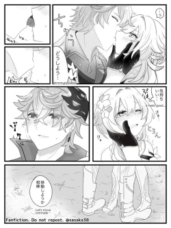 Page 13 of 【完全版】蛍と一緒にいたいトリック フラワーの話