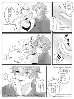 Page 19 of 【完全版】蛍と一緒にいたいトリック フラワーの話