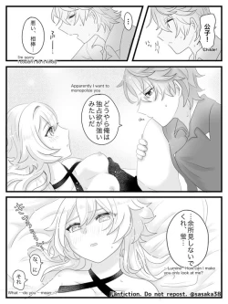 Page 23 of 【完全版】蛍と一緒にいたいトリック フラワーの話
