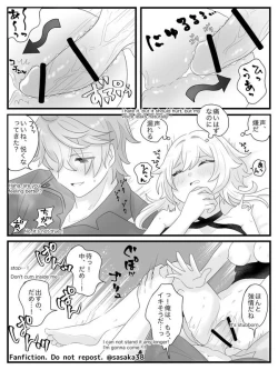 Page 24 of 【完全版】蛍と一緒にいたいトリック フラワーの話