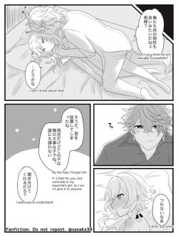 Page 26 of 【完全版】蛍と一緒にいたいトリック フラワーの話
